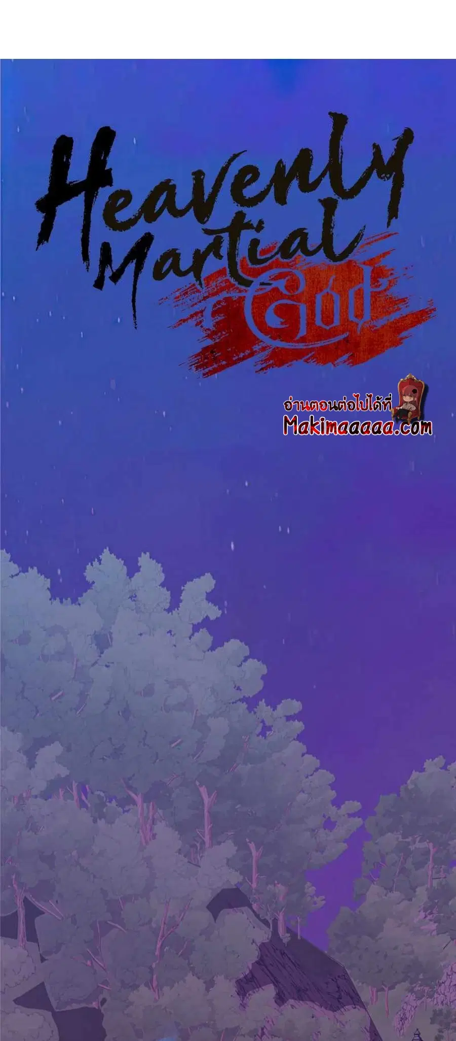 Heavenly Martial God ตอนที่ 53 หน้า 2