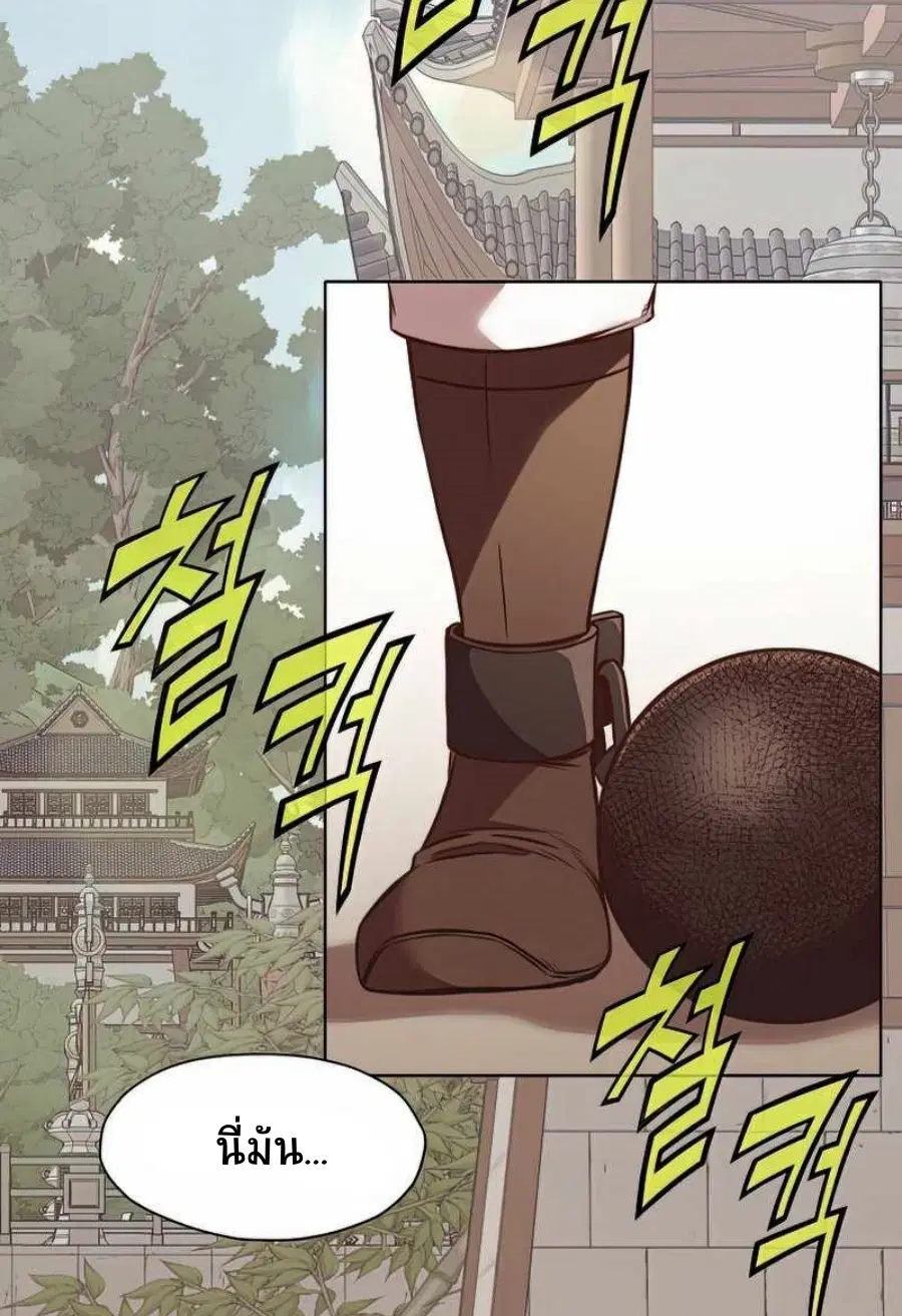 Heavenly Martial God ตอนที่ 54 หน้า 3