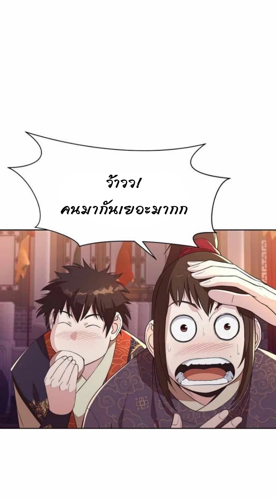 Heavenly Martial God ตอนที่ 55 หน้า 3