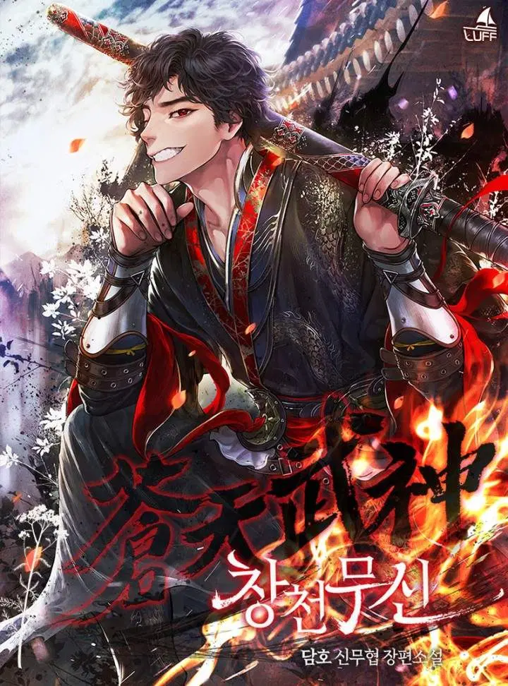 Heavenly Martial God ตอนที่ 6 หน้า 1