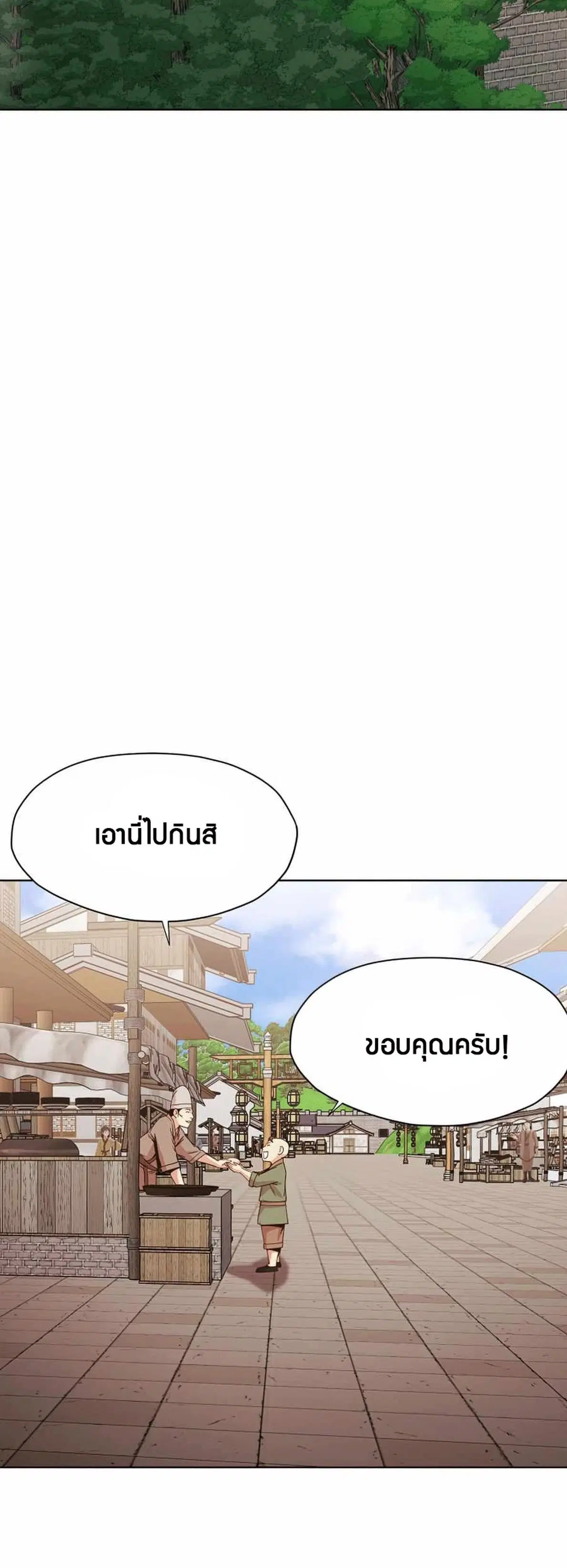 Heavenly Martial God ตอนที่ 9 หน้า 3