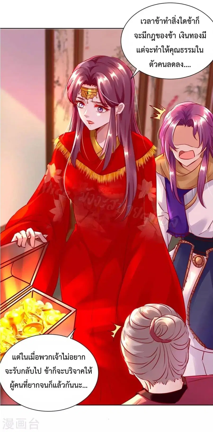 Heavenly Mystery Astrologer ตอนที่ 10 หน้า 2