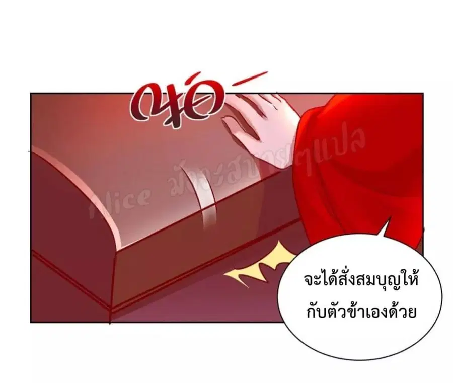 Heavenly Mystery Astrologer ตอนที่ 10 หน้า 3