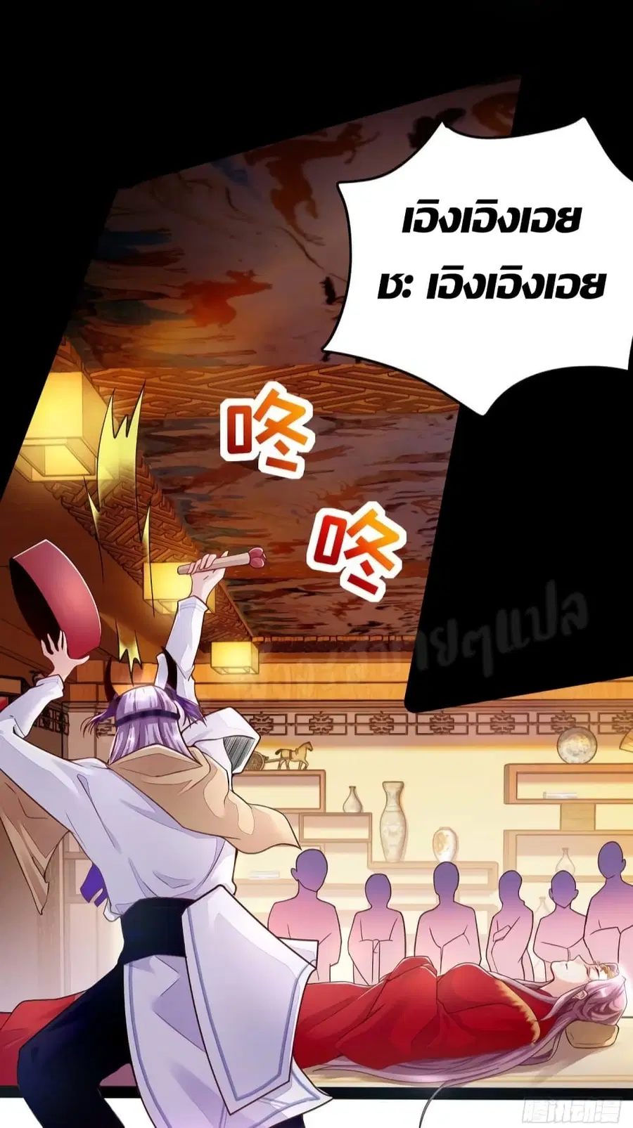 Heavenly Mystery Astrologer ตอนที่ 2 หน้า 3