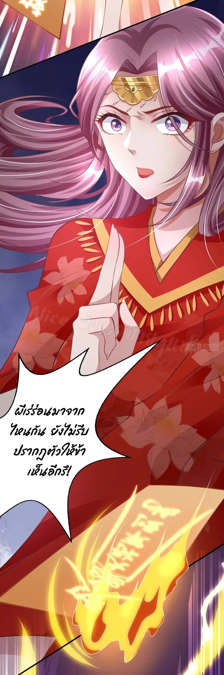 Heavenly Mystery Astrologer ตอนที่ 6 หน้า 3
