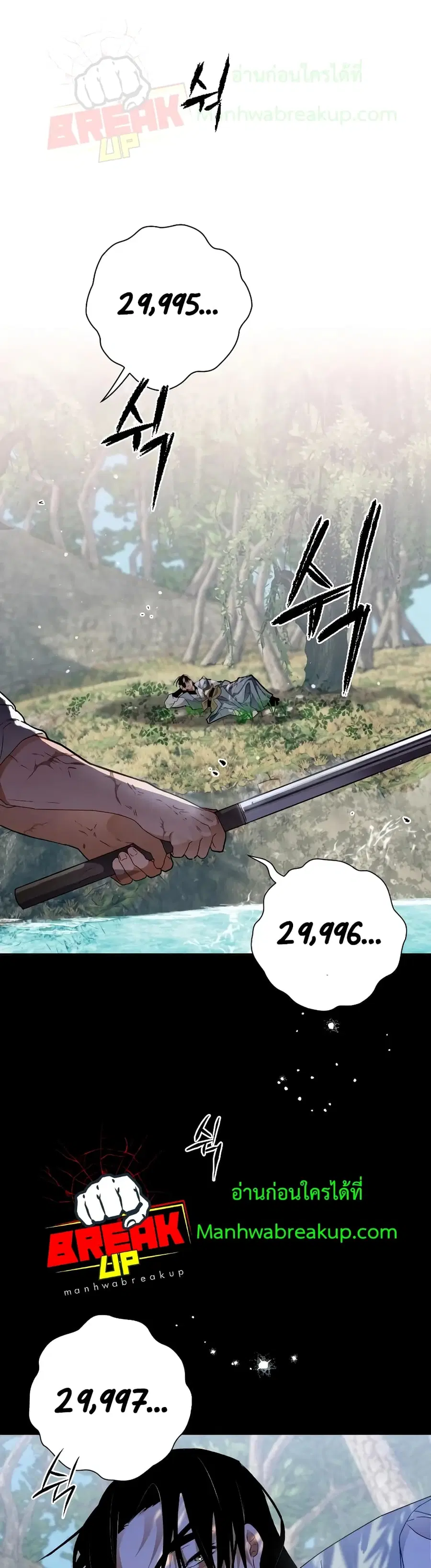 Heavenly Sword’s Grand Saga ตอนที่ 10 หน้า 2