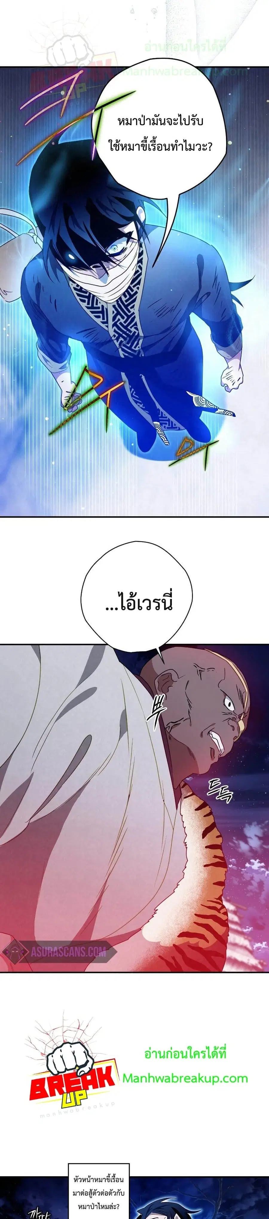 Heavenly Sword’s Grand Saga ตอนที่ 17 หน้า 2