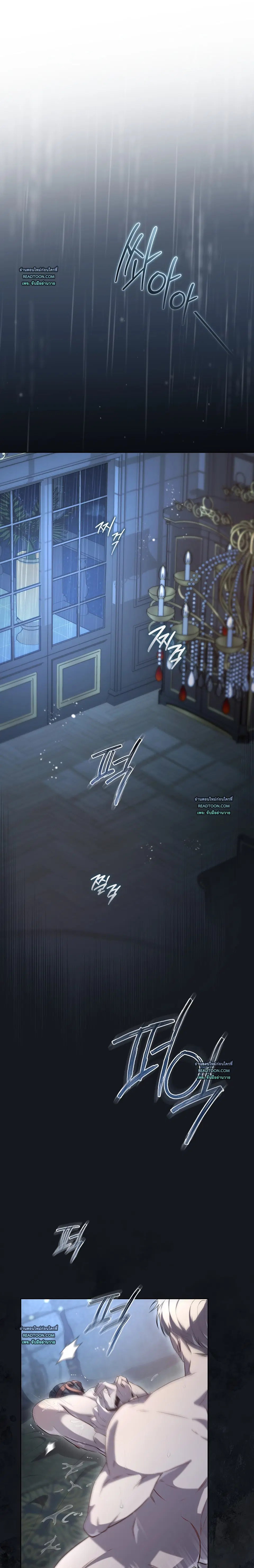 Heavy Rain ตอนที่ 1 หน้า 2