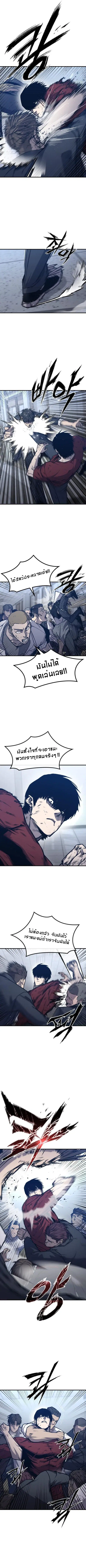 Hectopascals ตอนที่ 10 หน้า 3