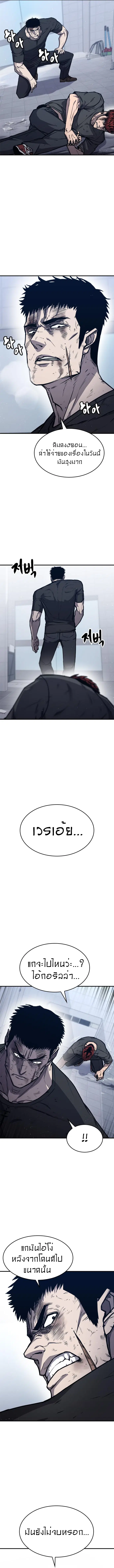 Hectopascals ตอนที่ 12 หน้า 3