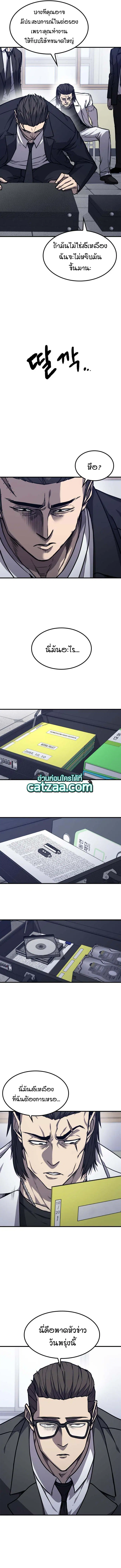 Hectopascals ตอนที่ 13 หน้า 2