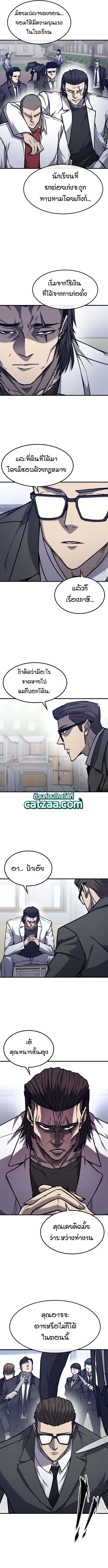 Hectopascals ตอนที่ 13 หน้า 3