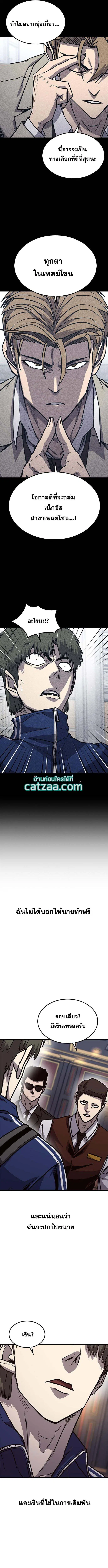Hectopascals ตอนที่ 23 หน้า 3