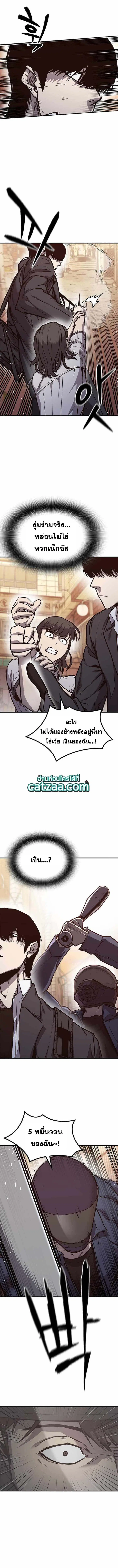 Hectopascals ตอนที่ 25 หน้า 2