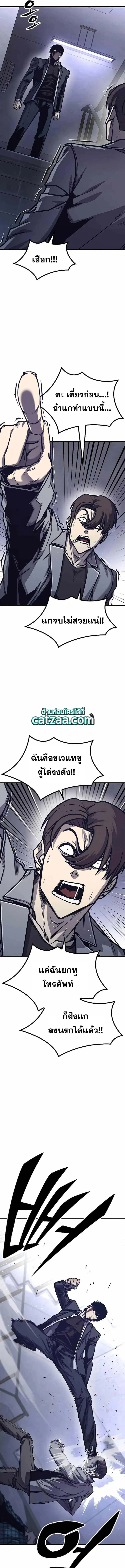 Hectopascals ตอนที่ 27 หน้า 3