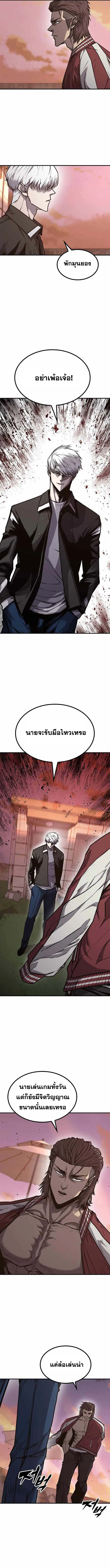 Hectopascals ตอนที่ 29 หน้า 2