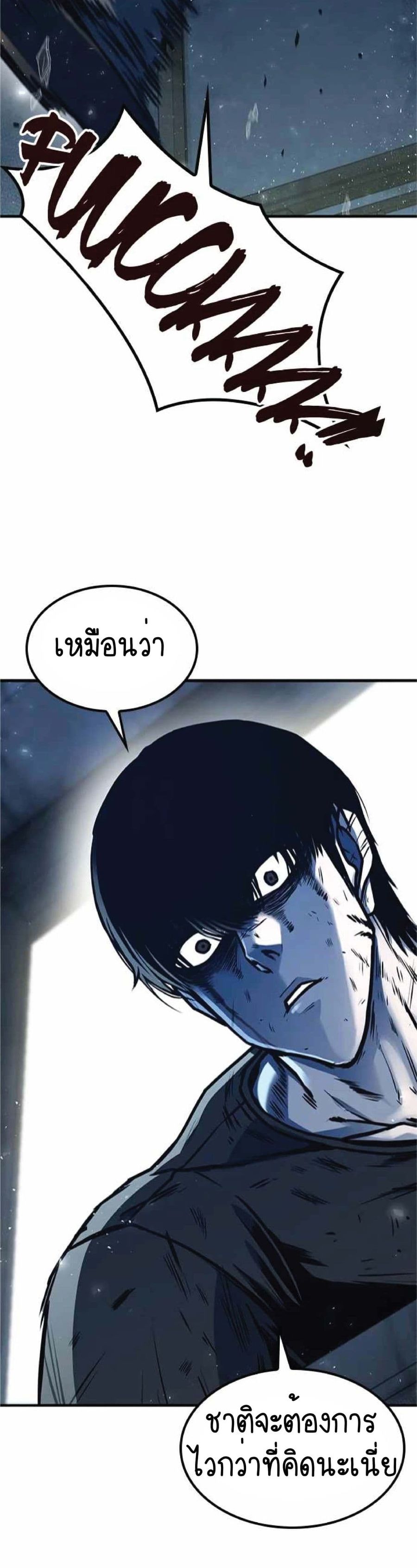 Hectopascals ตอนที่ 6 หน้า 2