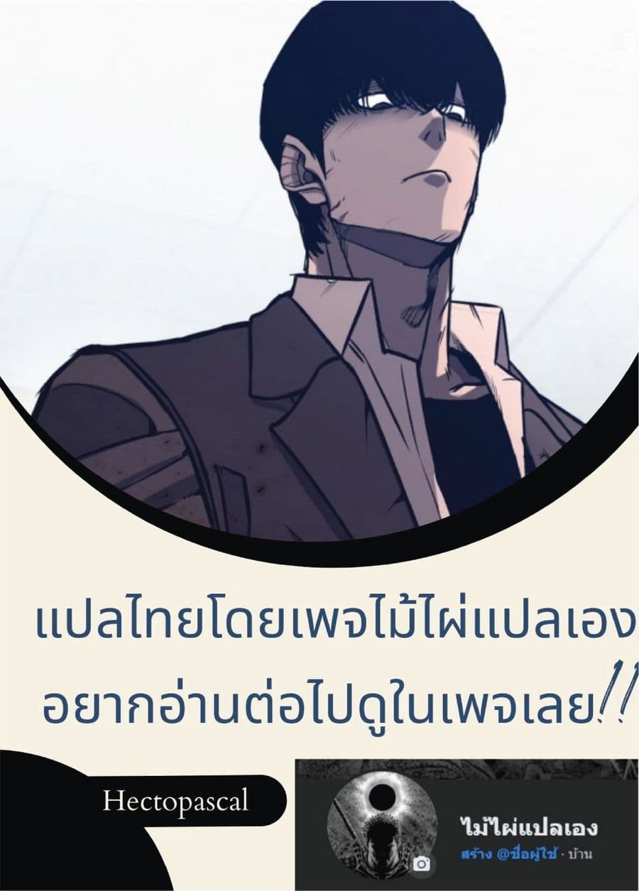 Hectopascals ตอนที่ 9 หน้า 1