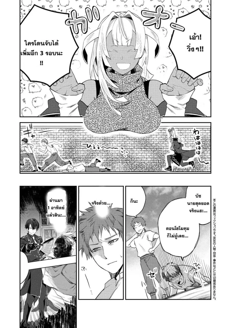 Heimin Shusshin no Teikoku Shoukan, Munou na Kizoku Joukan wo Juurin shite Nariagaru ตอนที่ 2.1 หน้า 1