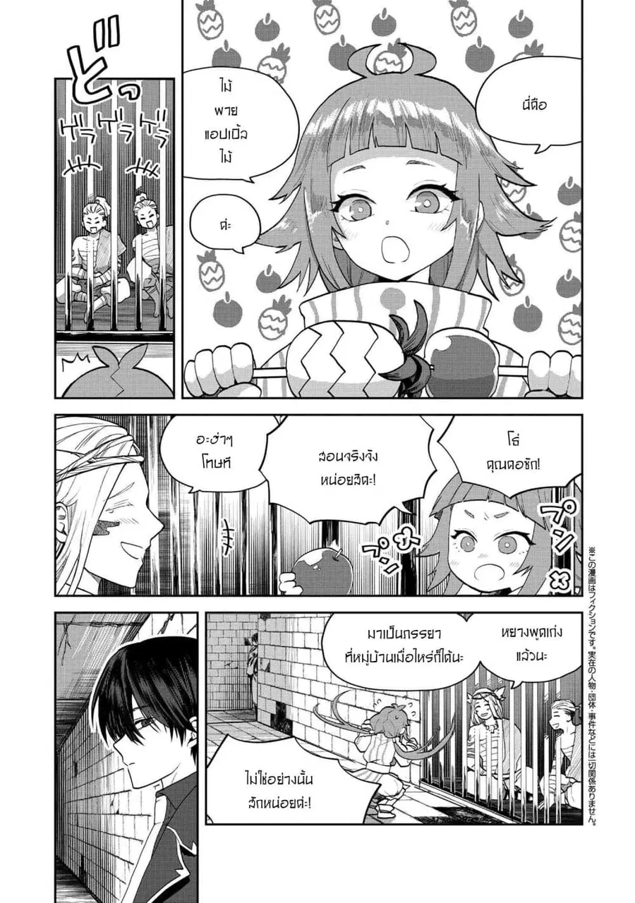 Heimin Shusshin no Teikoku Shoukan, Munou na Kizoku Joukan wo Juurin shite Nariagaru ตอนที่ 4.1 หน้า 1