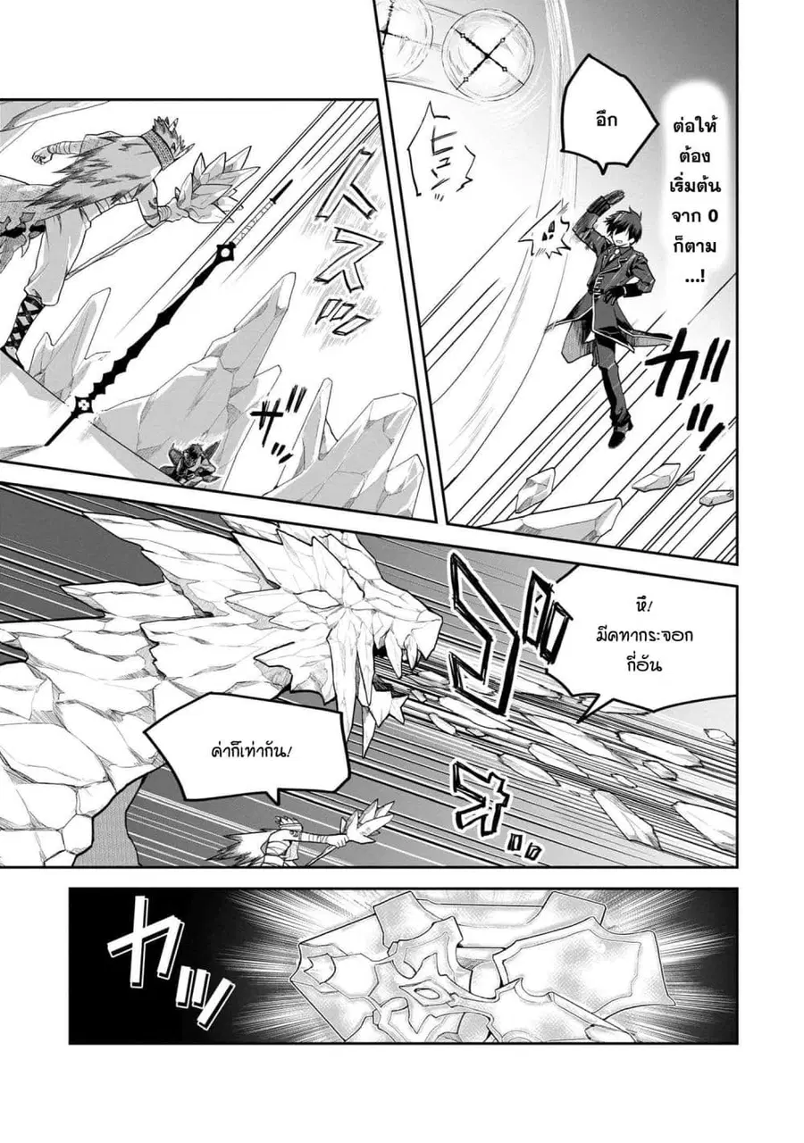 Heimin Shusshin no Teikoku Shoukan, Munou na Kizoku Joukan wo Juurin shite Nariagaru ตอนที่ 5.1 หน้า 3