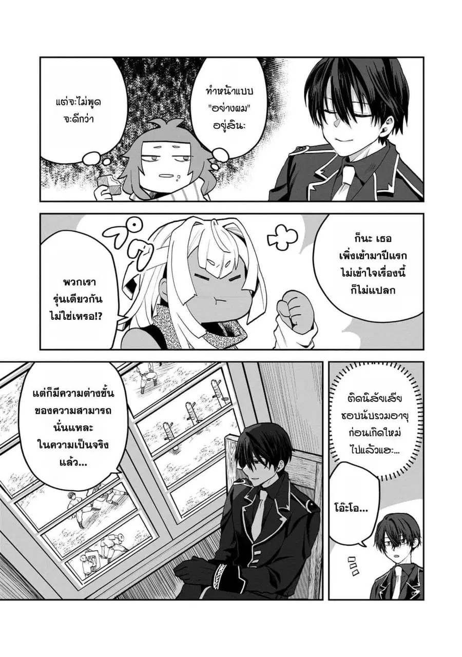 Heimin Shusshin no Teikoku Shoukan, Munou na Kizoku Joukan wo Juurin shite Nariagaru ตอนที่ 6.2 หน้า 3