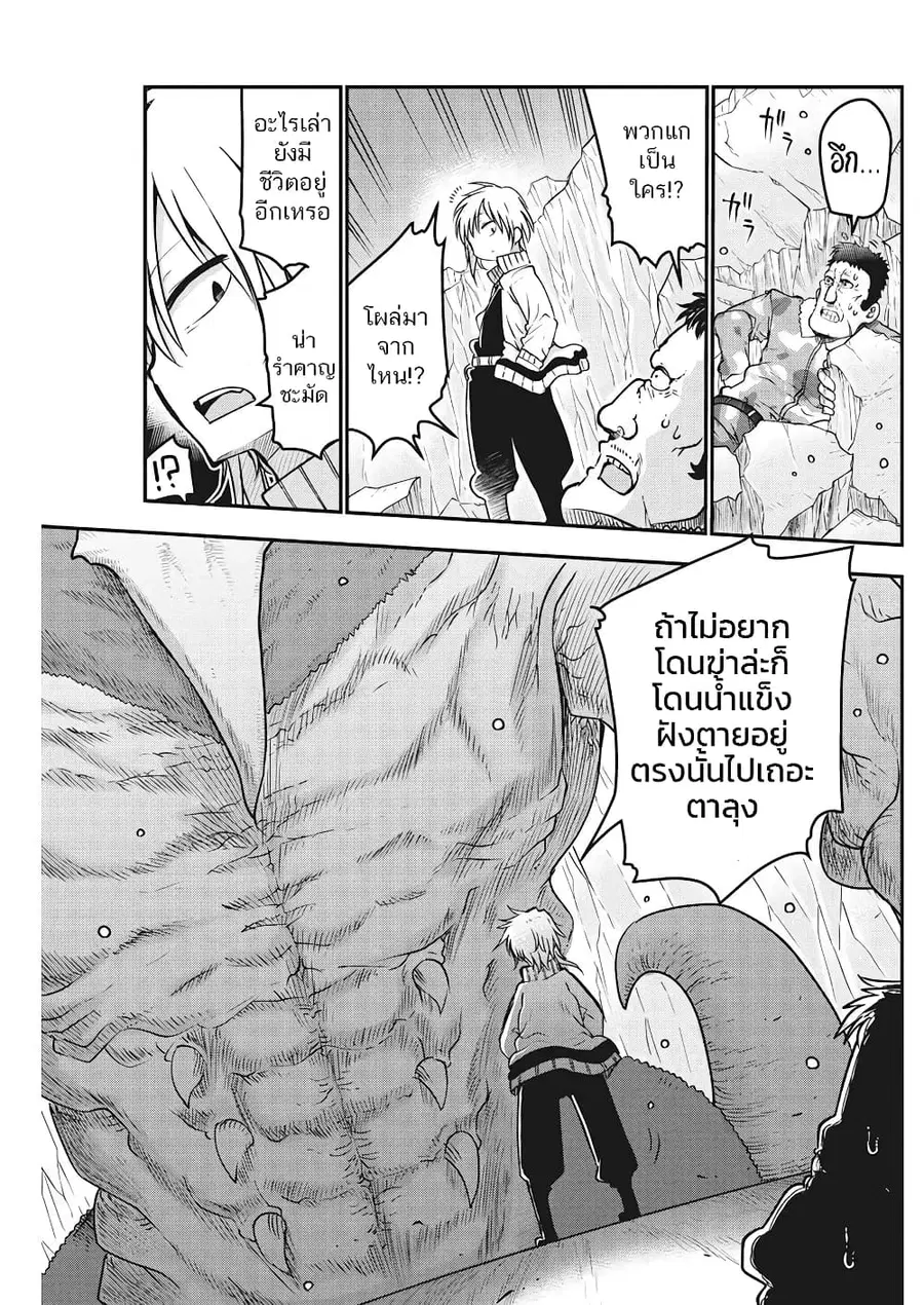 Heion Sedai no Idaten-tachi ตอนที่ 2 หน้า 2