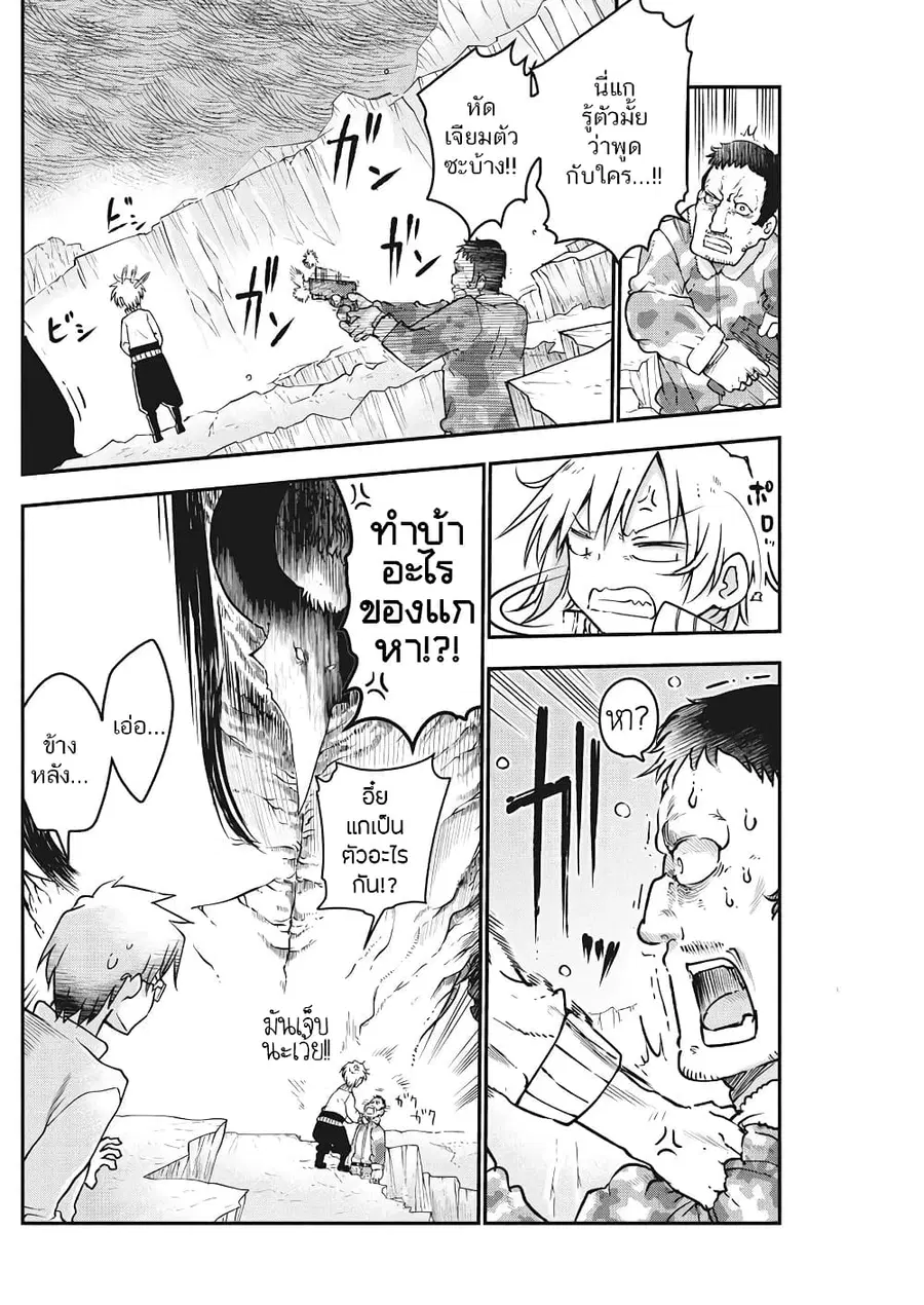 Heion Sedai no Idaten-tachi ตอนที่ 2 หน้า 3