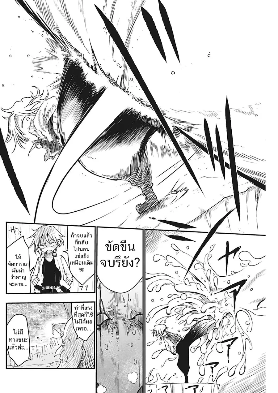 Heion Sedai no Idaten-tachi ตอนที่ 3 หน้า 3