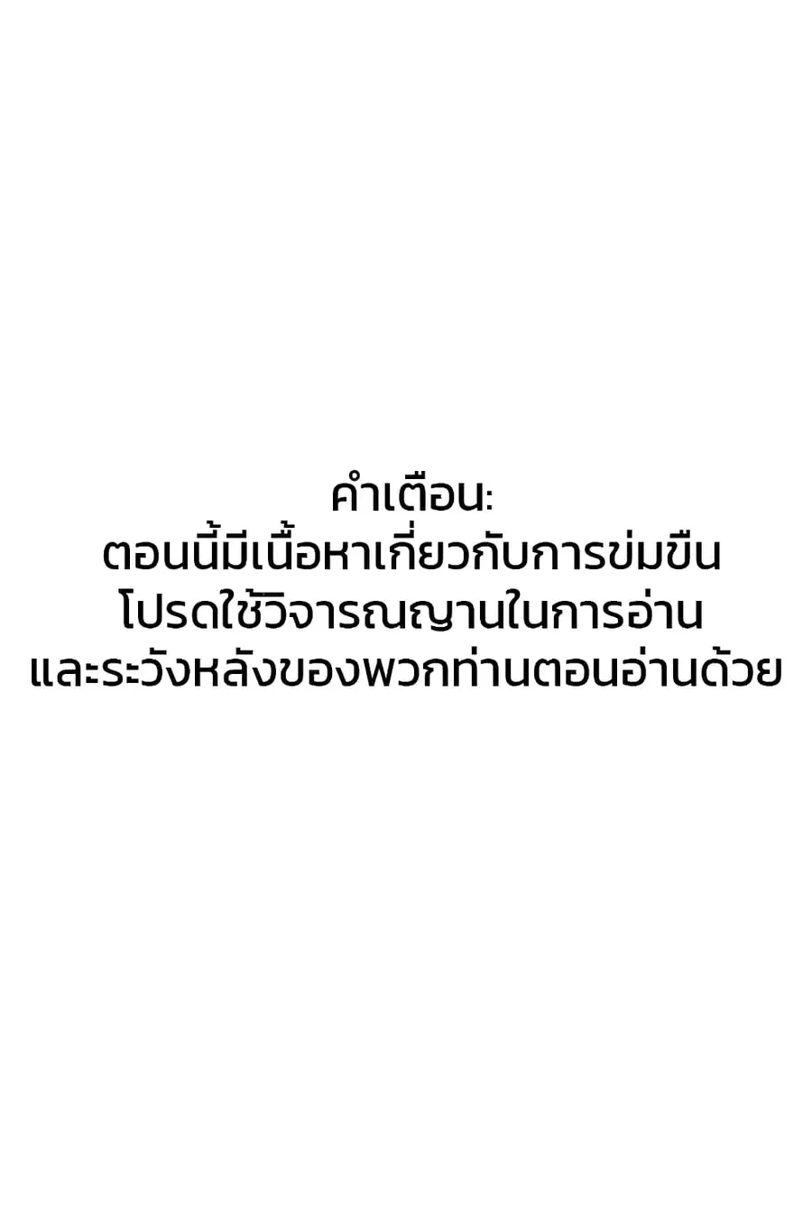 Heion Sedai no Idaten-tachi ตอนที่ 7 หน้า 1