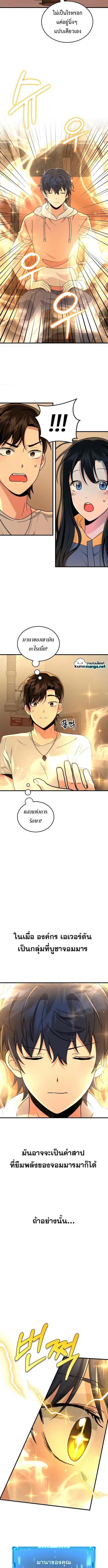 Heir of Mythical Heroes ตอนที่ 15 หน้า 2