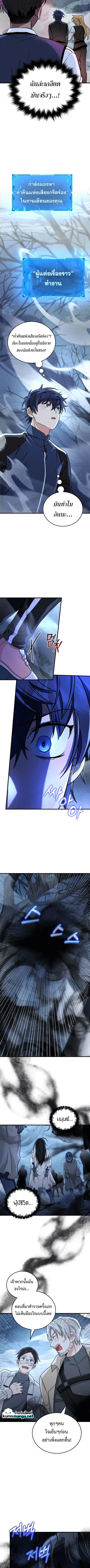 Heir of Mythical Heroes ตอนที่ 18 หน้า 3