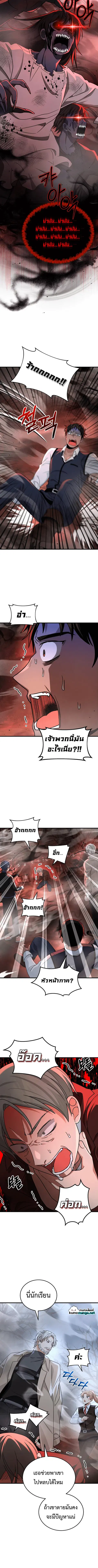 Heir of Mythical Heroes ตอนที่ 19 หน้า 3