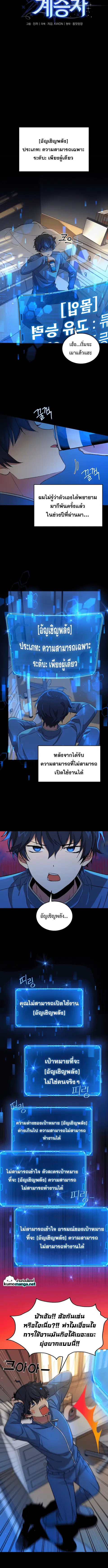 Heir of Mythical Heroes ตอนที่ 2 หน้า 2