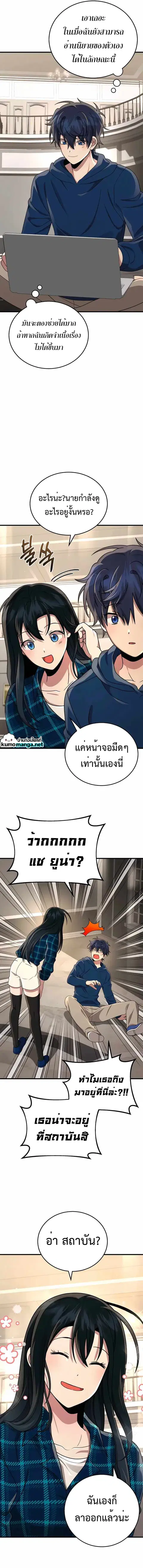 Heir of Mythical Heroes ตอนที่ 23 หน้า 3