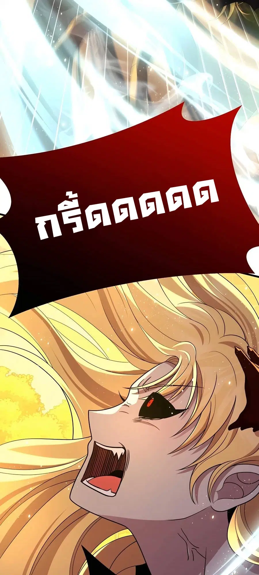 Heir of Mythical Heroes ตอนที่ 26 หน้า 3