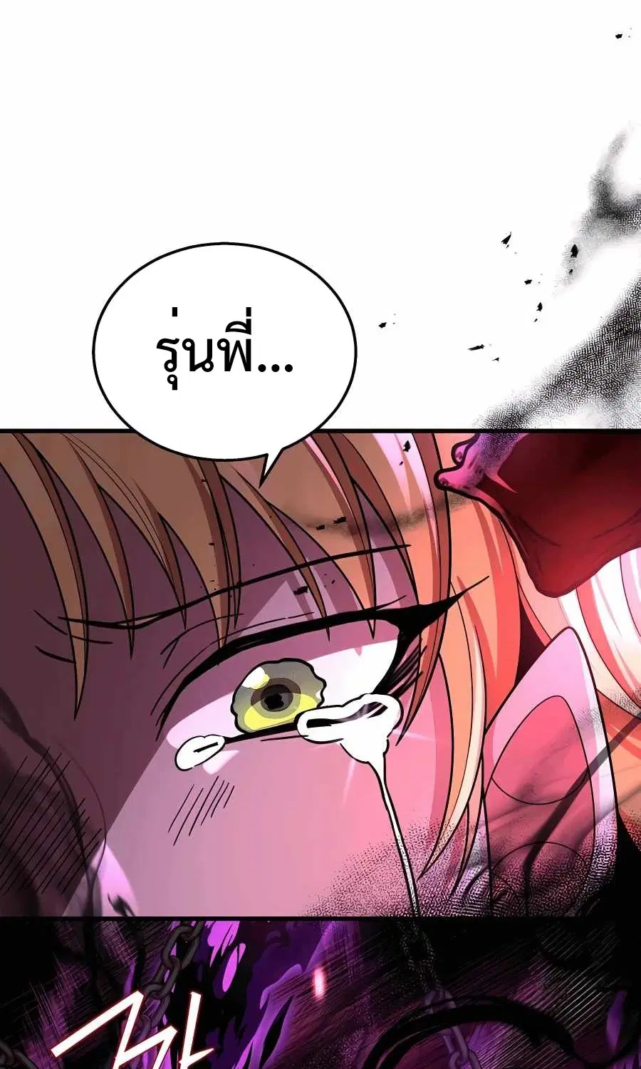 Heir of Mythical Heroes ตอนที่ 27 หน้า 3