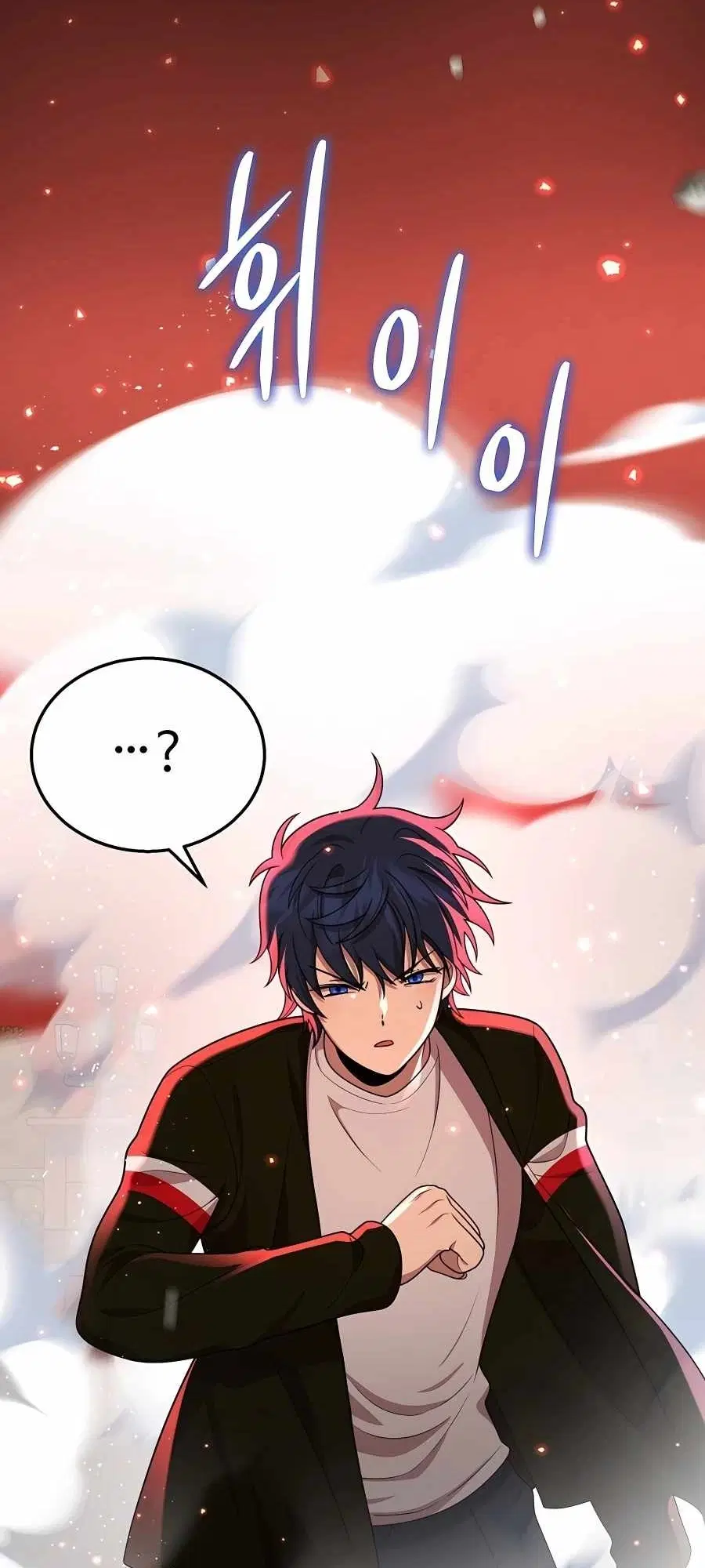 Heir Of Mythical Heroes ตอนที่ 28 หน้า 2