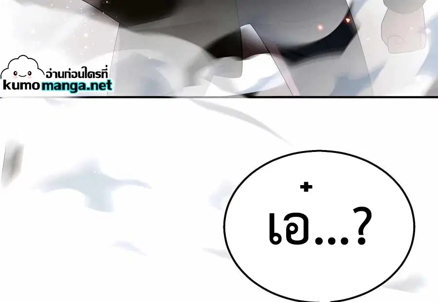 Heir Of Mythical Heroes ตอนที่ 28 หน้า 3