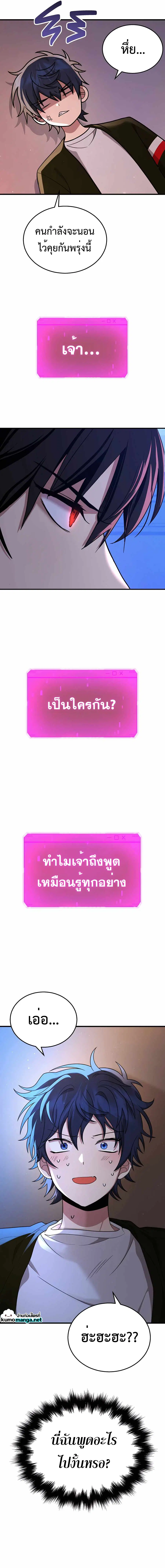 Heir of Mythical Heroes ตอนที่ 31 หน้า 2