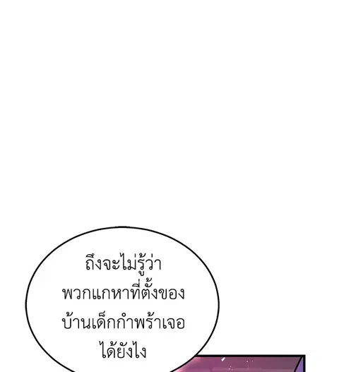 Heir Of Mythical Heroes ตอนที่ 34 หน้า 1