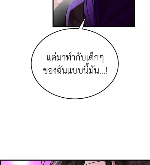Heir Of Mythical Heroes ตอนที่ 34 หน้า 3