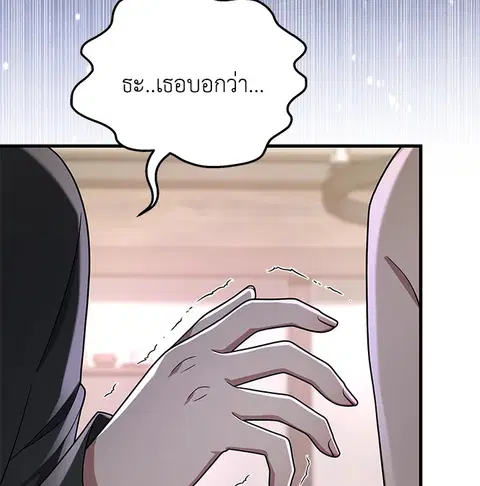 Heir of Mythical Heroes ตอนที่ 35 หน้า 2