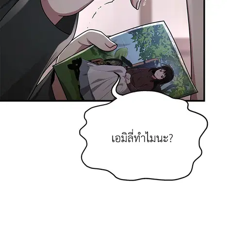 Heir of Mythical Heroes ตอนที่ 35 หน้า 3