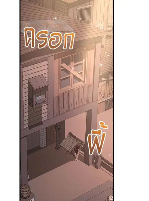 Heir Of Mythical Heroes ตอนที่ 37 หน้า 3