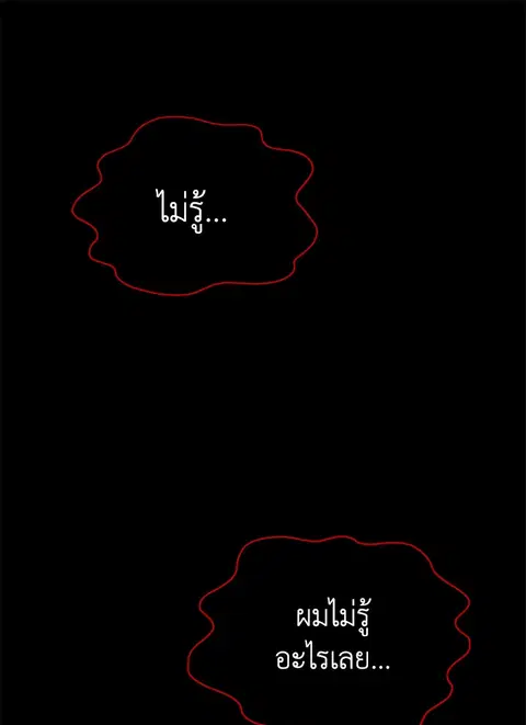 Heir of Mythical Heroes ตอนที่ 38 หน้า 1