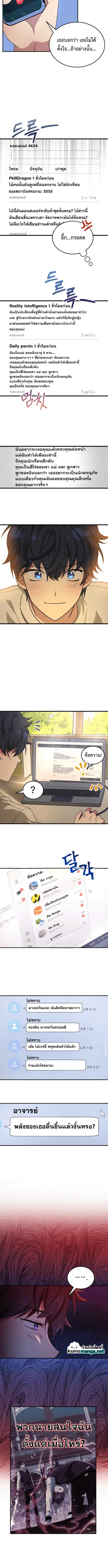 Heir of Mythical Heroes ตอนที่ 4 หน้า 3