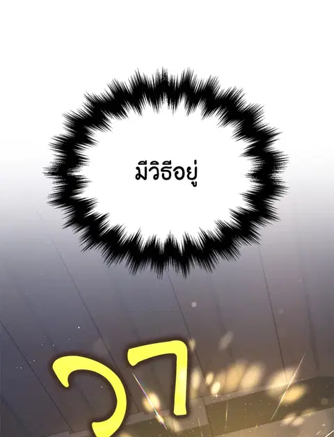Heir Of Mythical Heroes ตอนที่ 40 หน้า 1