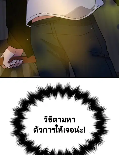 Heir Of Mythical Heroes ตอนที่ 40 หน้า 3