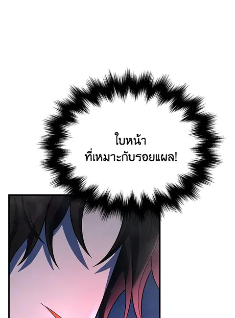 Heir of Mythical Heroes ตอนที่ 44 หน้า 1